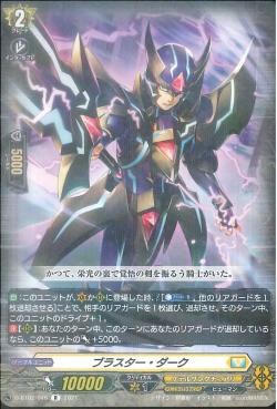 D-BT02/046 Blaster Dark R