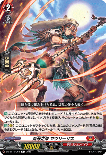 DZ-BT10/068 Venatiol Maulizas C