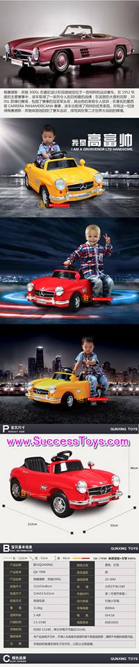 QX7998 Mercedes-Benz 300SL มีสีแดง สีเหลือง
