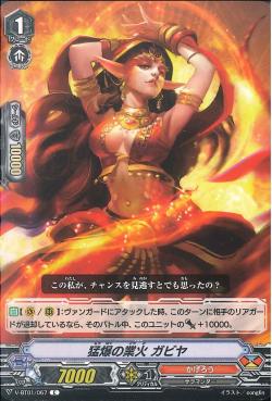 V-BT01/067 Hell fire of veavy bombing Gabiya C