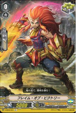 V-EB03/051 Flame of victory C