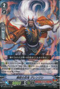 V-BT04/018 Demonic Hair Stealth Rogue, Grenjin