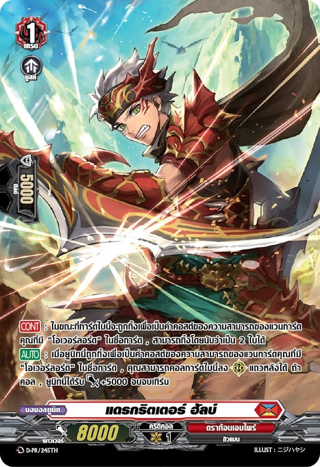 แวนการ์ดดี โอเวอร์เดรส Vanguard D/ My Turn Z /D-PR/245TH แดรกริตเตอร์ อัลบ์ (พร้อมส่ง)