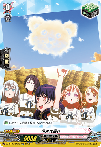 DZ-BT07/EX23 Little Happiness