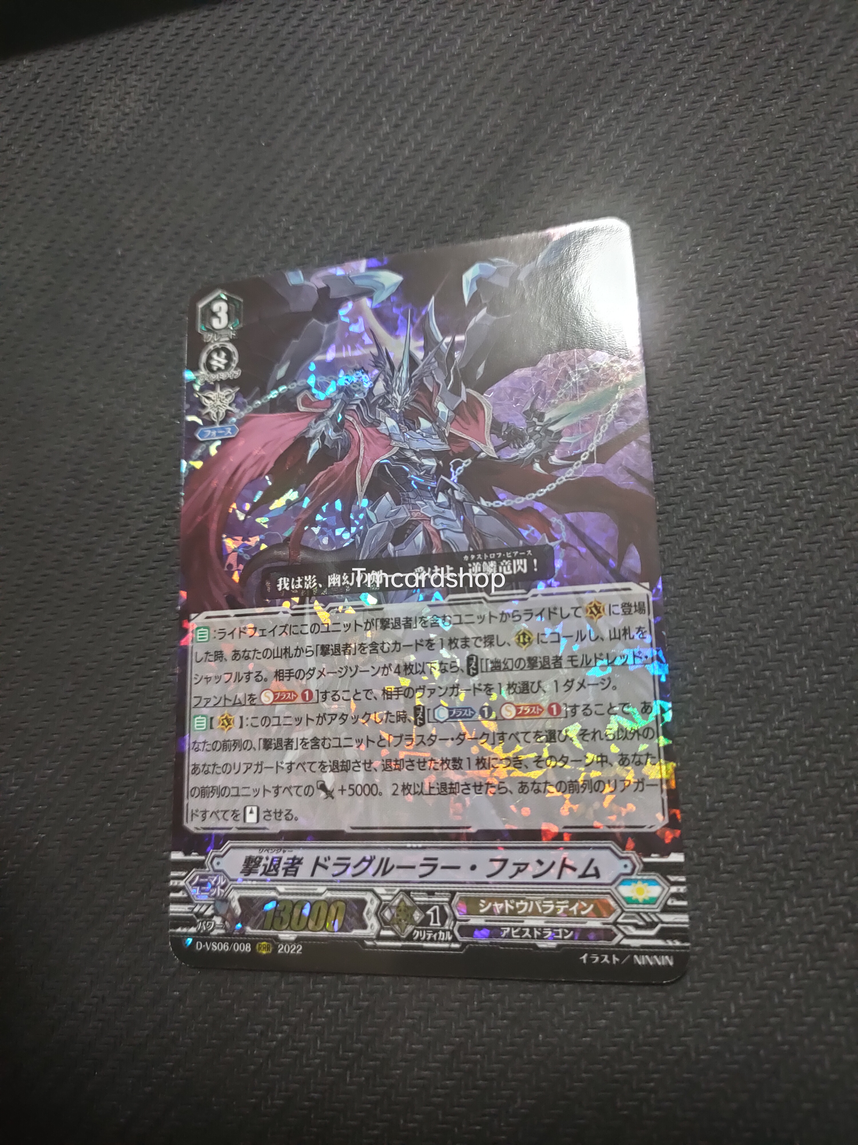 D-VS06-008 Revenger Dragruler Phantom