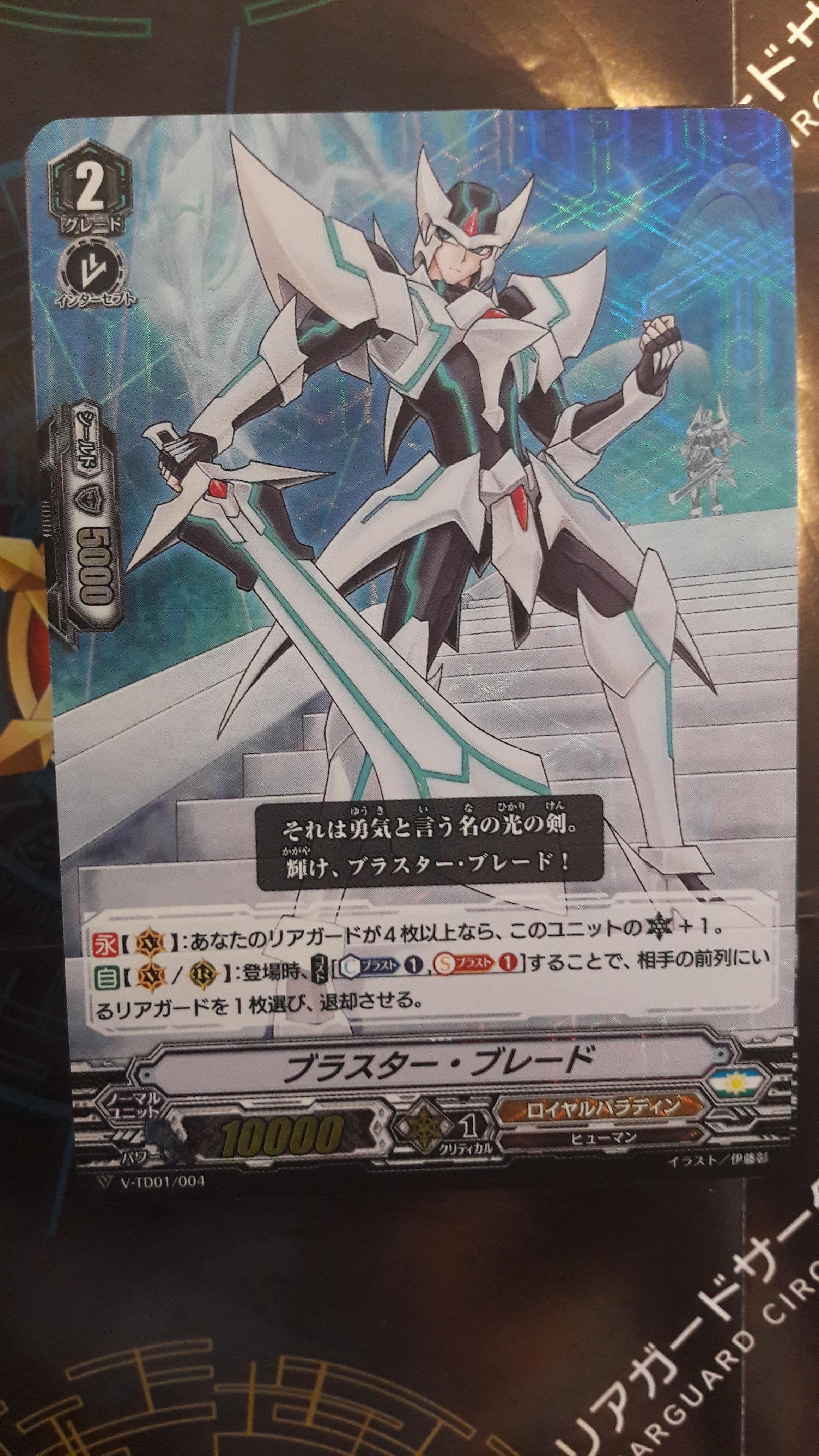 V Trail Deck 01 : Aichi Sendou (Non Foil) ฟรีสลีฟ 1 แพค **ฺ Blaster Blade อาร์ตหน้ากล่อง**