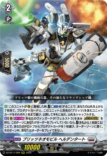 DZ-BT11/009 Blitz neo mobile Heldentatt