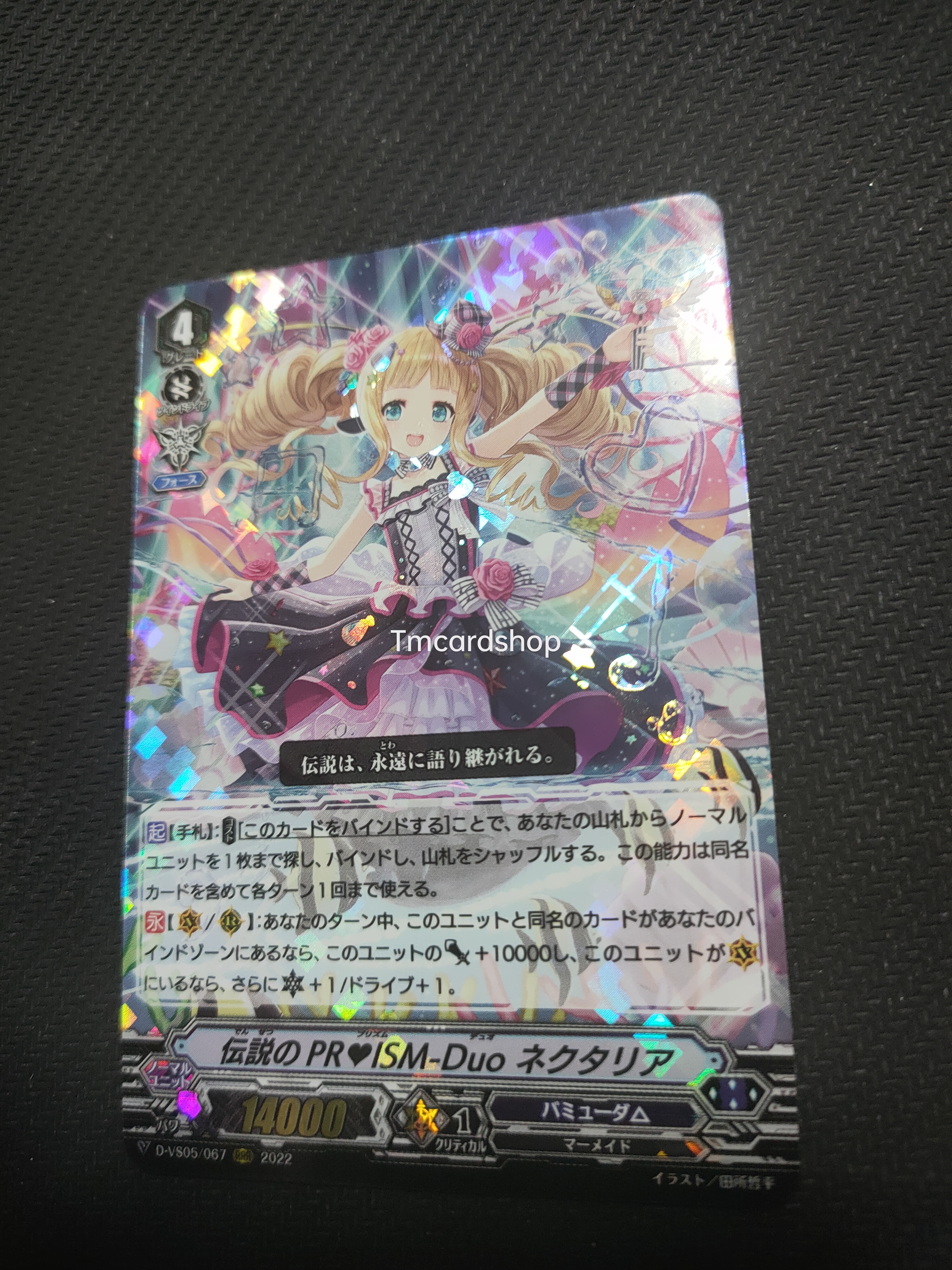 D-VS05-067 Legenday PR♥ISM-Duo Nectaria