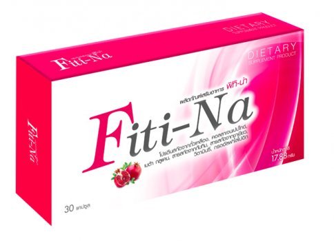 ฟิทิ-น่า (Fitina) ผลิตภัณฑ์เสริมอาหารสำหรับผู้หญิง ฟิตภายนอก กระชับภายใน เรียกความเป็นสาวกลับคืนมา