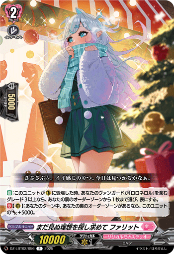 DZ-LBT02/056 Searching for a new ideal Farit R