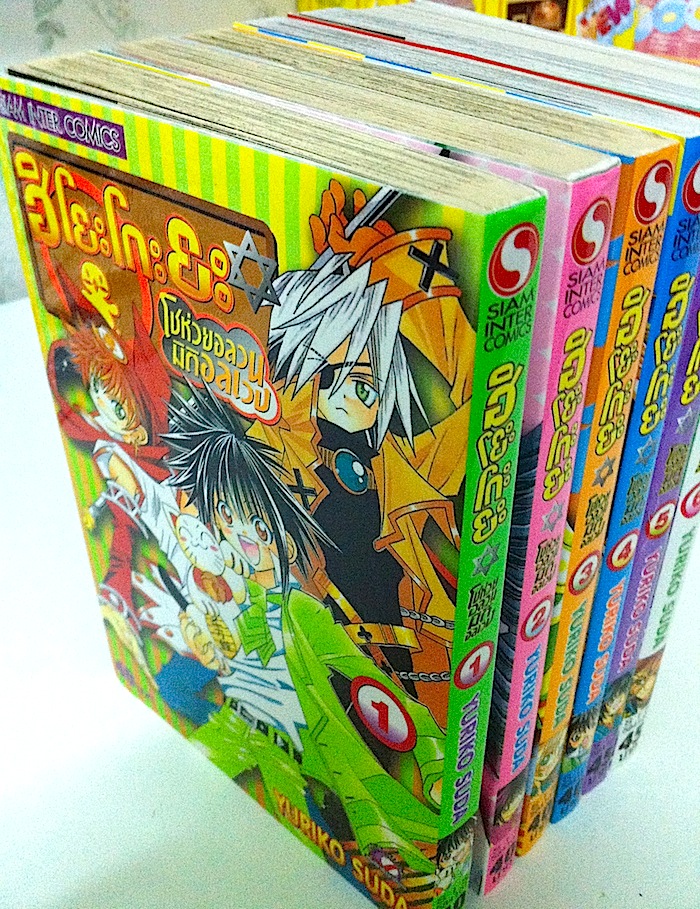 ฮิโยะโกะยะ โชห่วยอลวนมิติอลเวง เล่ม 1-6 #จบ
