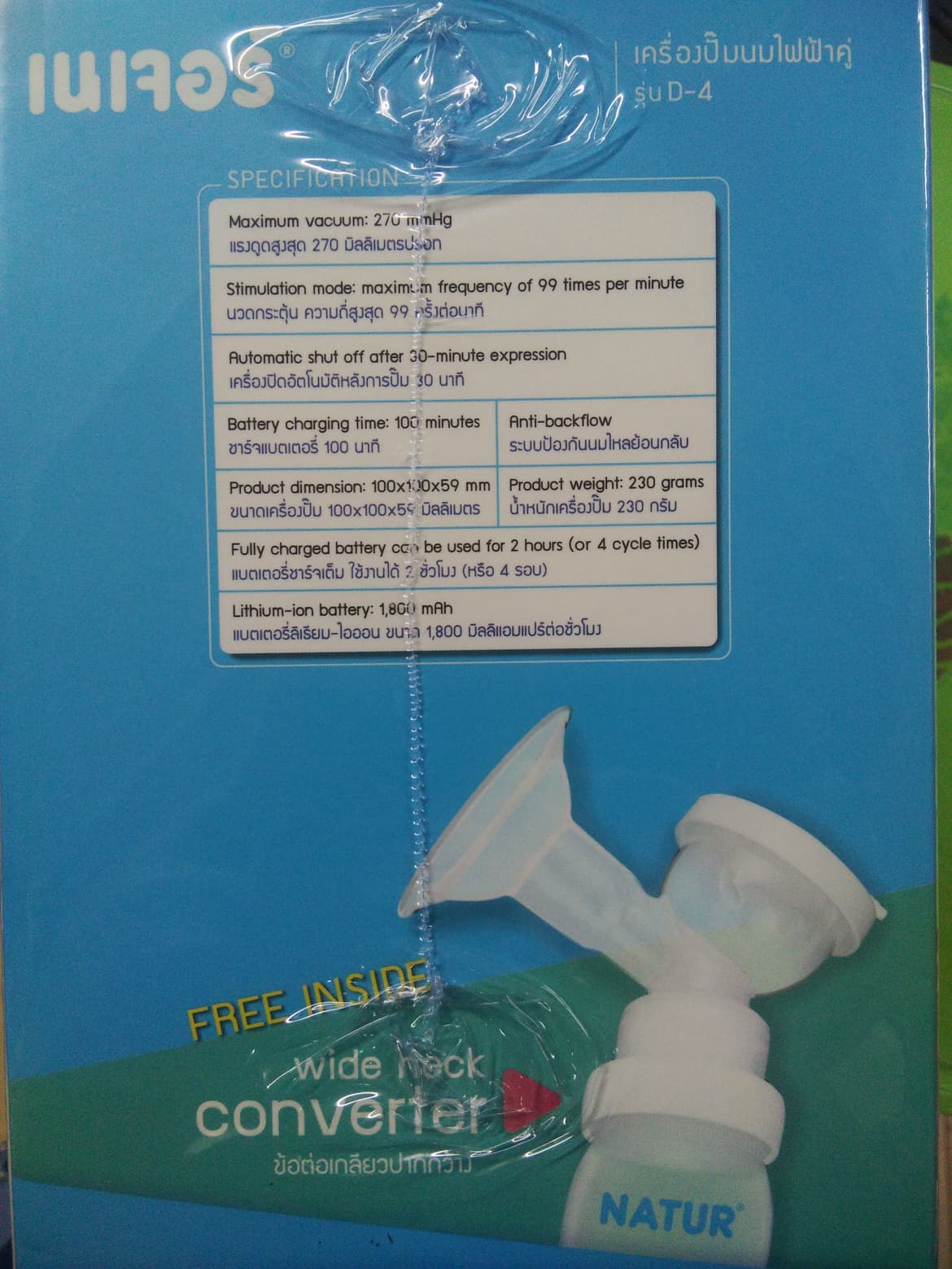 เครื่องปั๊มนมไฟฟ้าคู่ รุ่น D-4