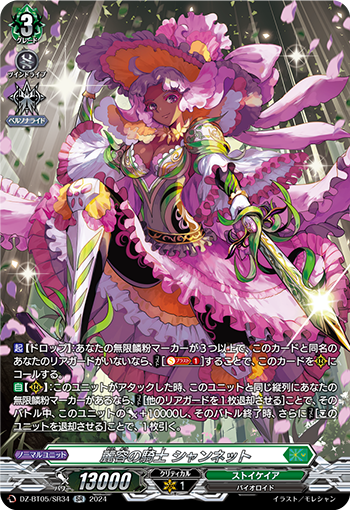 DZ-BT05-SR34