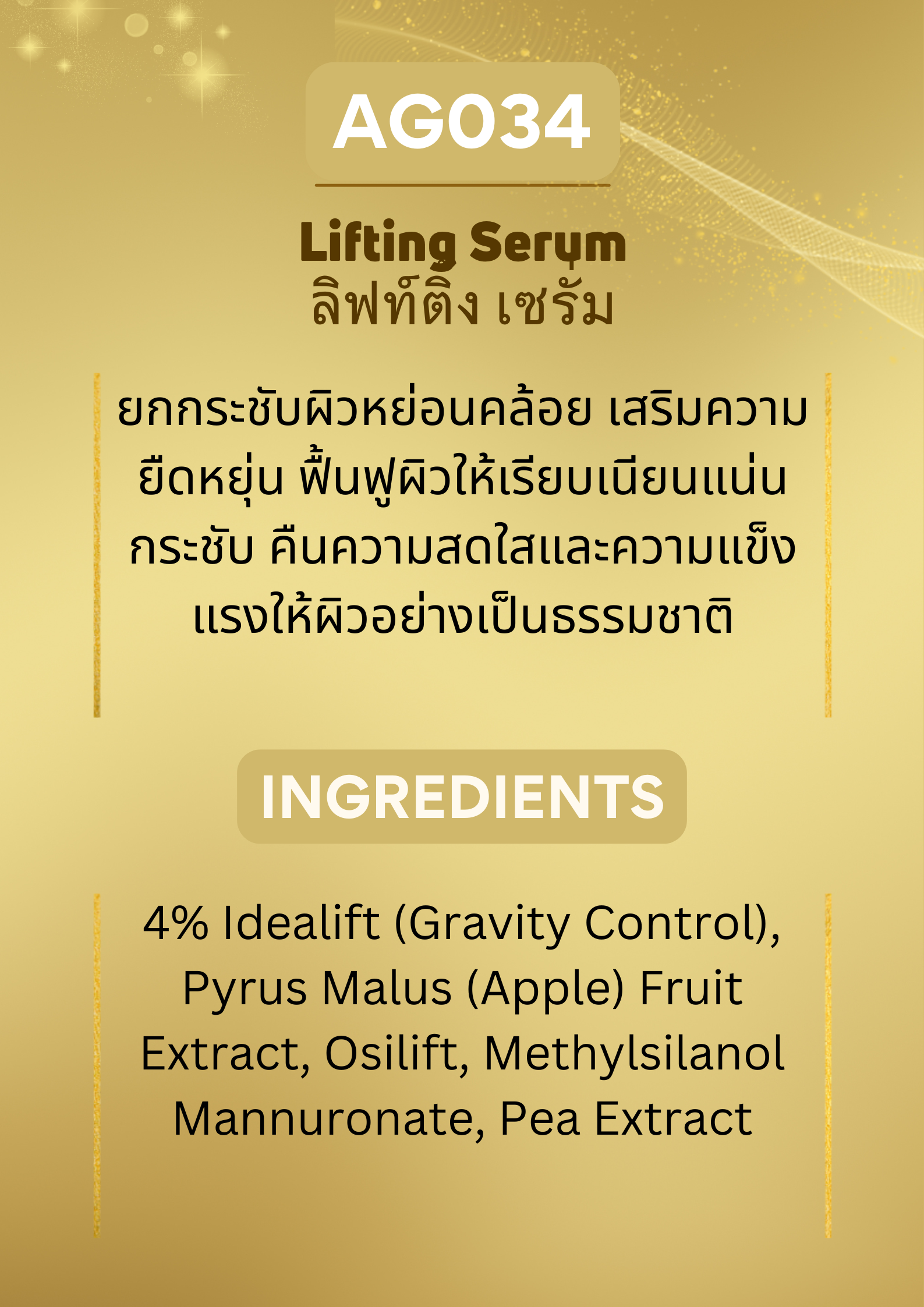 AG034 Lifting Serum