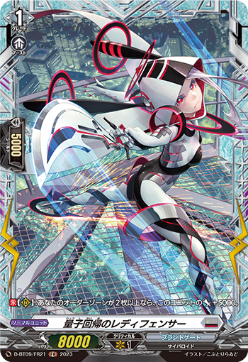 D-BT09/FR21