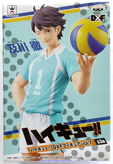 Haikyuu!! DXF Figure Vol.7 - Oikawa