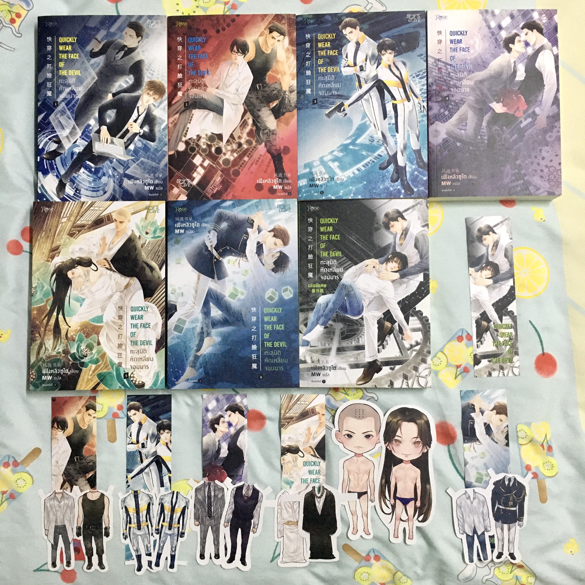 ทะลุมิติหักเหลี่ยมจอมมาร เล่ม 1-6 (จบ) + เล่มพิเศษ + ของพรีเมียม