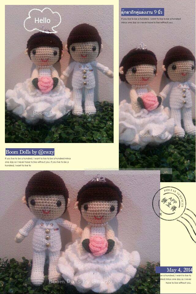 ตุ๊กตาถักคู่แต่งงาน ขนาดสูง 9 นิ้ว