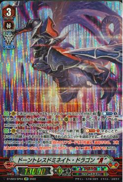 D-VS03/SP04