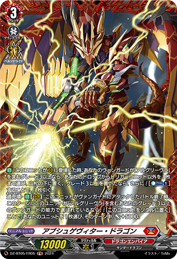 DZ-BT05-FR05