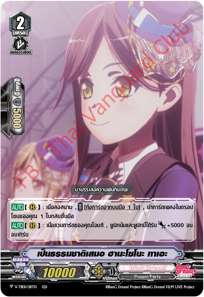 V-TB01/011TH