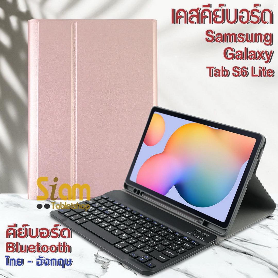[แป้นไทย 🇹🇭 ] เคสคีย์บอร์ด บลูทูธ ไร้สาย มีรางปากกา เคส Samsung Galaxy Tab S6 Lite 10.4