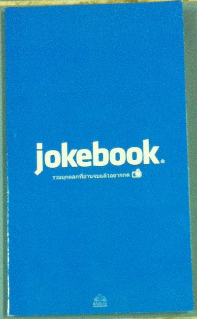 Jokebook