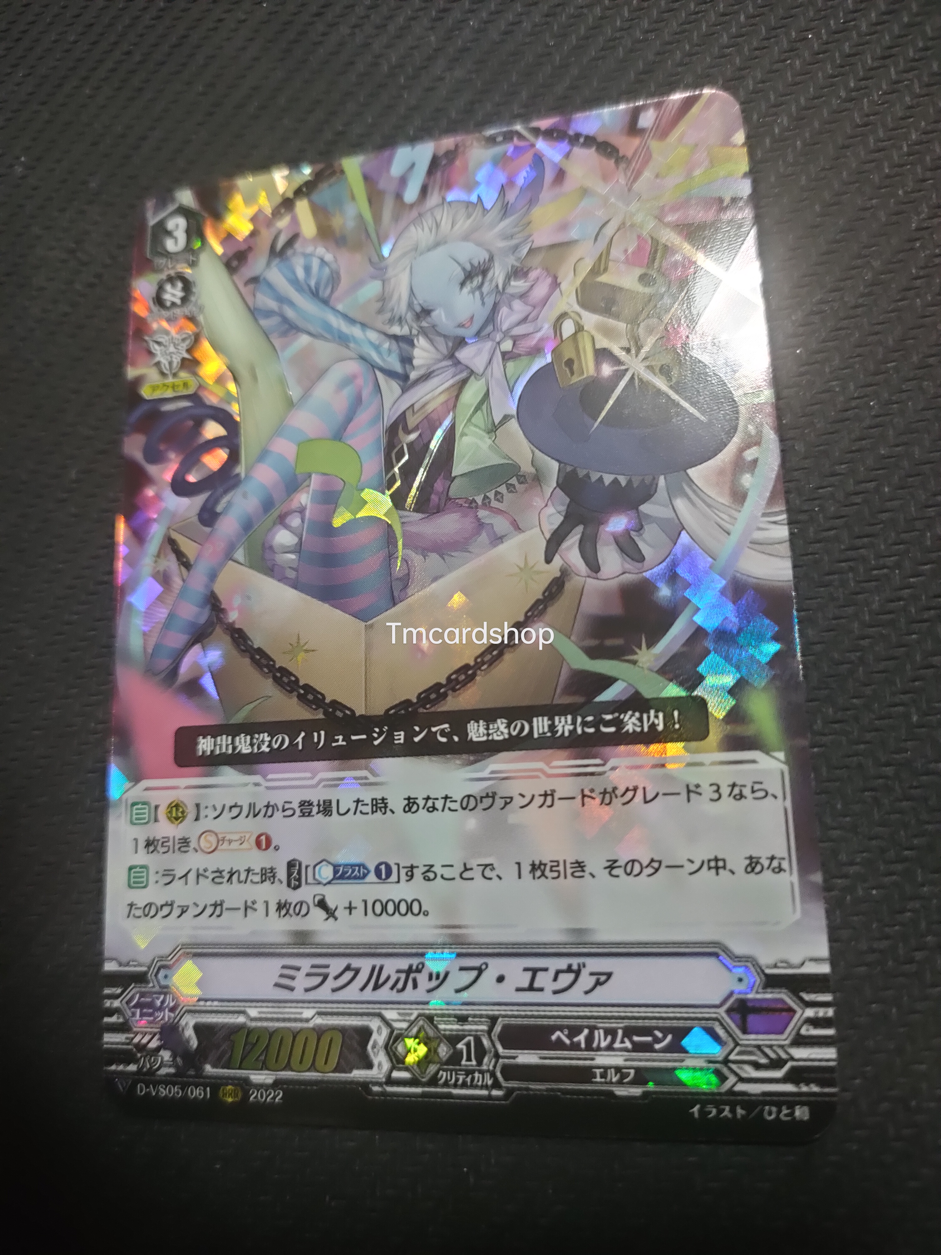 D-VS05-061 Miracle pop Eva