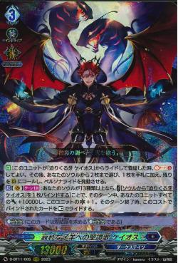 D-BT11/005 Soul oratorio Kheios RRR