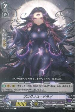 V-BT09/064 Prognos Drei