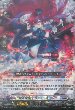 D-BT01/006 Aurora battle princess Agarer Rogue RRR
