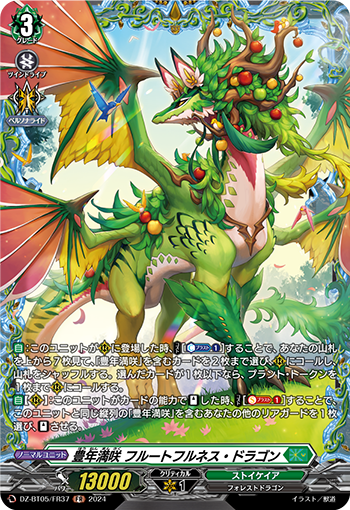 DZ-BT05-FR37