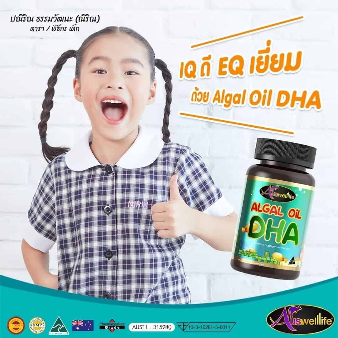 อาหารเสริม บำรุงสมอง Auswelllife Algal oil DHA 110.25 mg. 60 แคปซูล