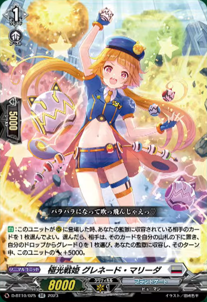 D-BT10/025 Aurora battle princess Grenade Marida RR
