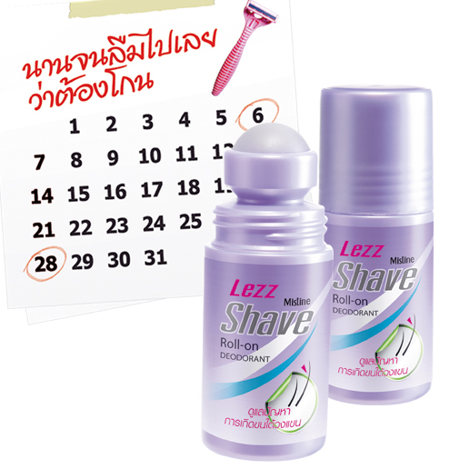 Mistine Lezz Shave Roll On โรลออนเลสเชฟ รูขุมขนกระชับ ไม่ต้องถอนบ่อย