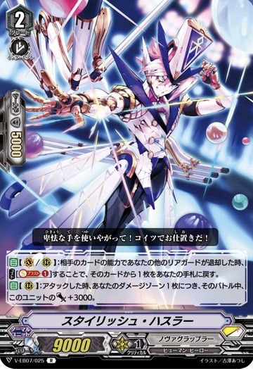 V-BT07/070 Stylish hustler C