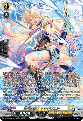 DZ-BT05-SR25