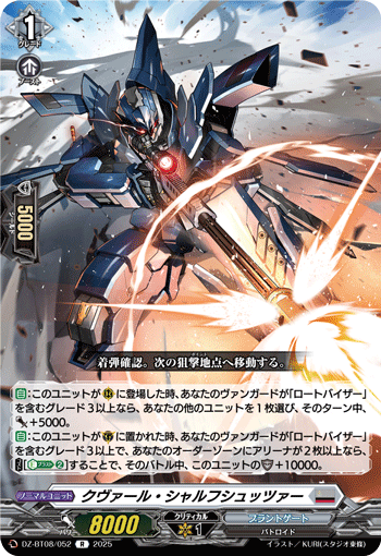 DZ-BT08/052 Kvar Scharfshutzer R