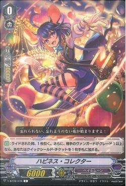 V-BT09/078 Happiness Collector