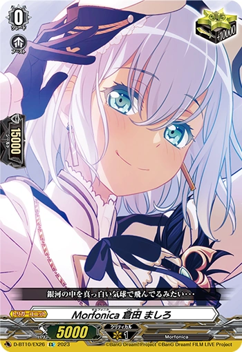 DZ-BT02/EX26 Morfonica, Mashiro Kurata