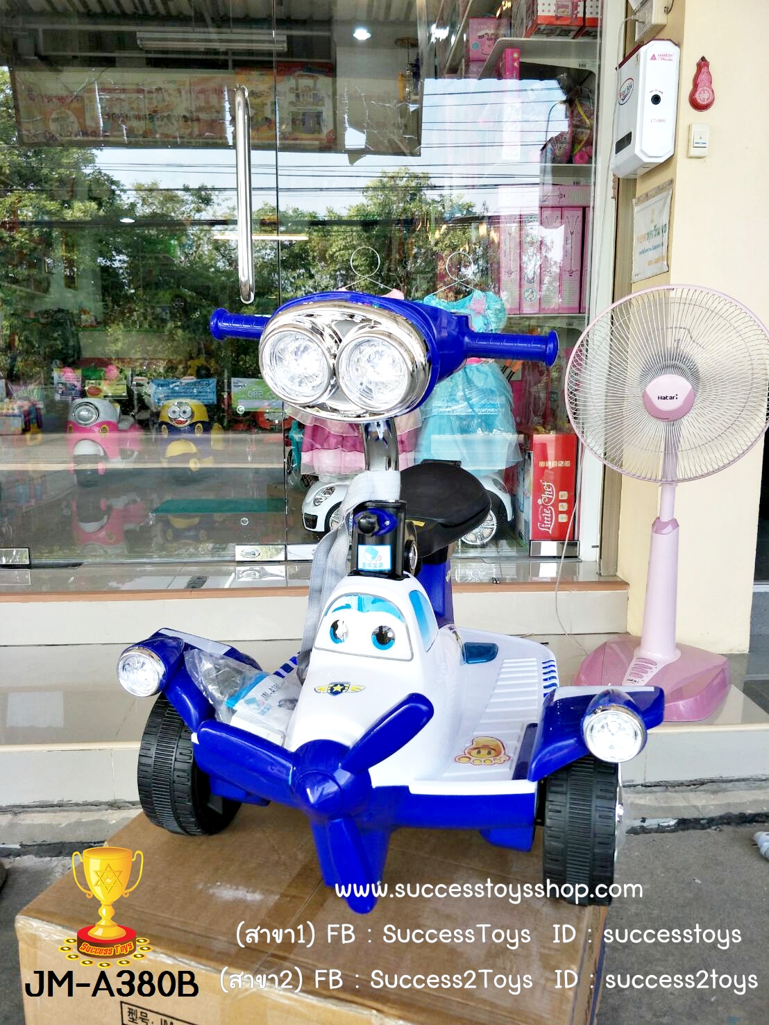 รถแบตเตอรี่เครื่องบินสีน้ำเงินมีรีโมทบังคับ