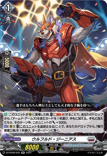 DZ-BT06/032 Wolffuld Genius RR