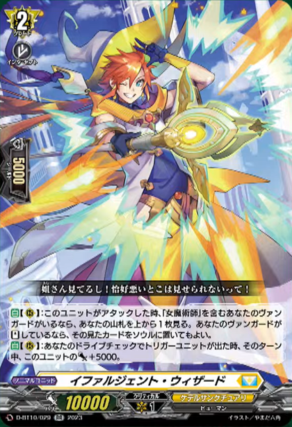 D-BT10/029 Effulgent wizard RR