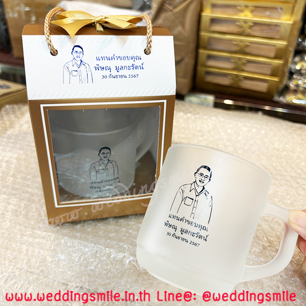 ของชำร่วย, ของชำร่วยงานแต่ง, ของชำร่วย แจกงานแต่ง, ของแจกงานแต่ง, ของชำร่วยงานแต่ง ราคาถูก, ของชำร่วยแก้ว, แก้วน้ำ, แก้วกาแฟ, แก้วขาว, แก้วชา, แก้วกาแฟงานแต่ง, ของชำร่วยงานแต่งแก้วกาแฟ, แก้วน้ำงานแต่ง, ของชำร่วยงานแต่งแก้วน้ำ, แก้วสกรีนโลโก้, แก้วสกรีนชื่อบ่าวสาว, แก้วชื่อบ่าวสาว, ของชำร่วยงานแต่ง แก้ว ราคาถูก, แก้วใบใหญ่, แก้วกาแฟใบใหญ่งานแต่งงาน, ของชำร่วยงานเกษียณอายุ, ของที่ระลึกแจกงานเกษียณอายุ, แก้วน้ำแจกงานเกษียณ, แก้วกาแฟแจกงานเกษียณอายุ