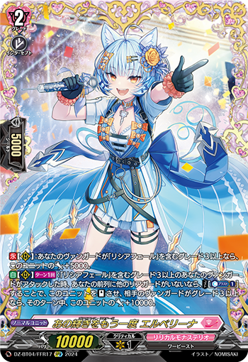 DZ-BT04-FFR17 FFR