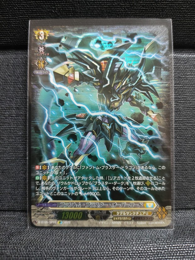 D-BT05/SP03