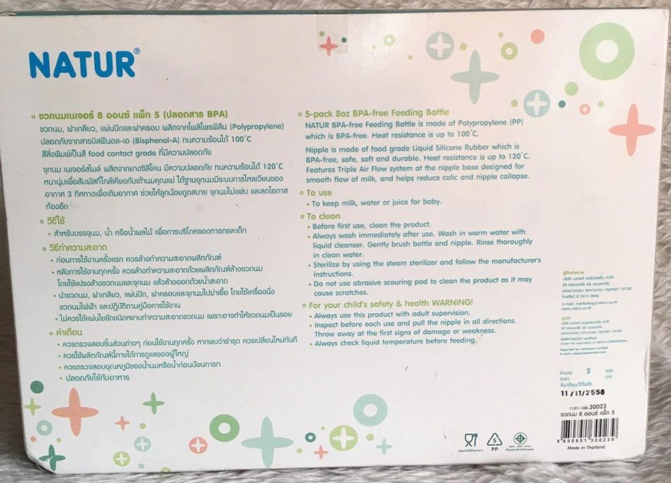 ขวดนมเนเจอร์ มิกกี้มินนี่ 8 ออนซ์ แพ็ก5 ขวด