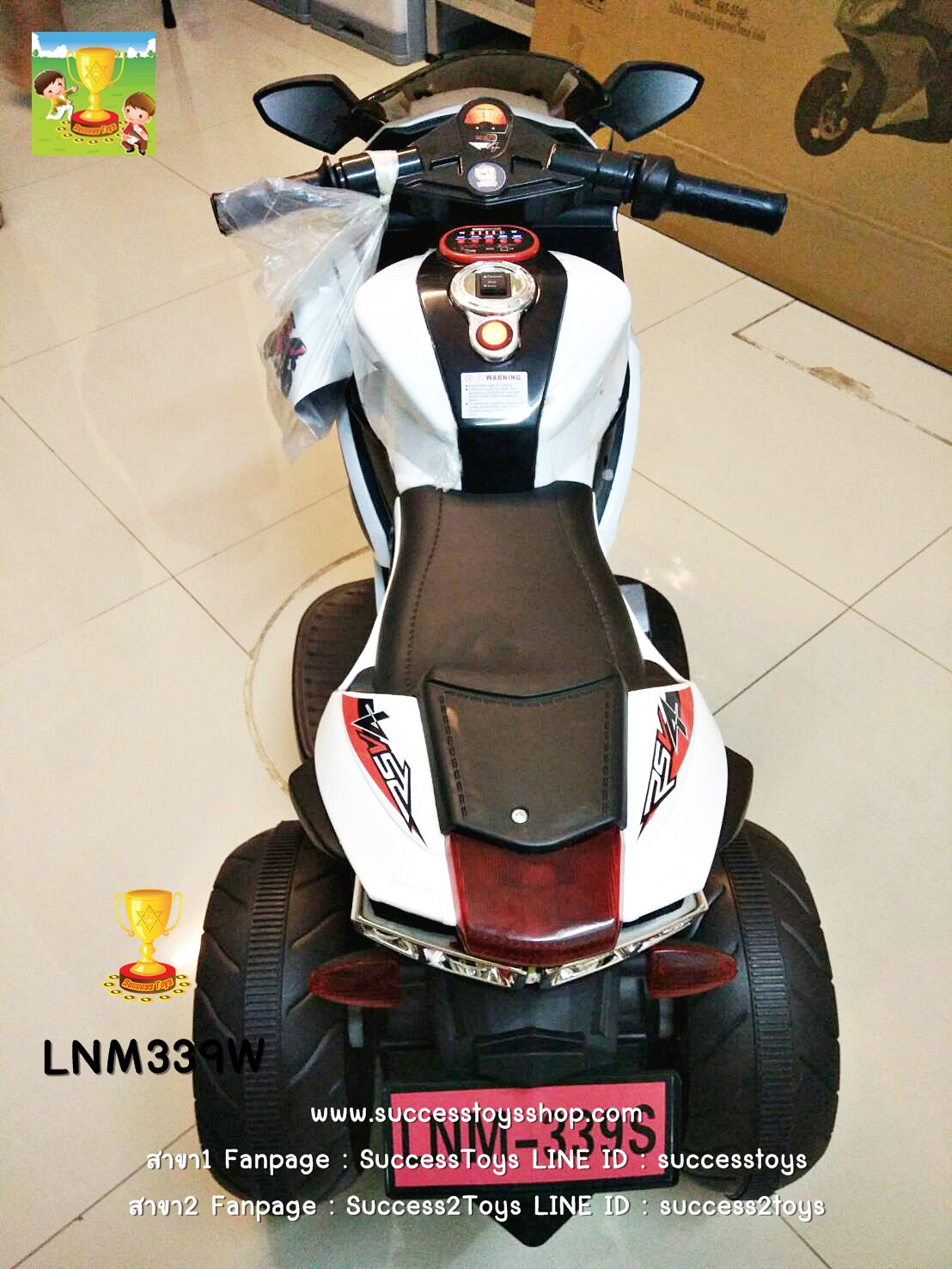 LNM339W รถมอเตอร์ไซค์เด็กนั่งไฟฟ้า BMW (บิดคันเร่งที่มือ)