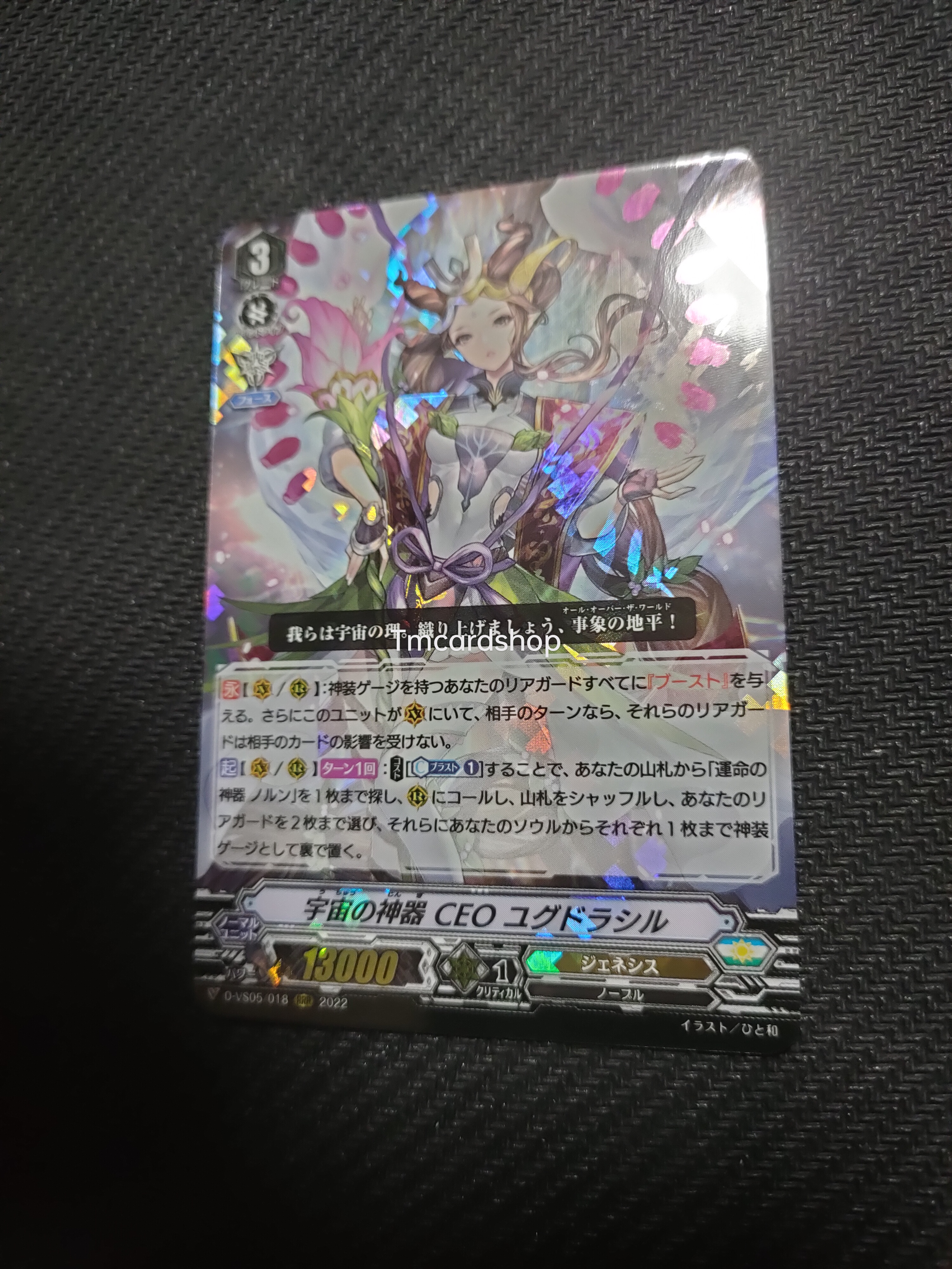 D-VS05-018 Cosmic regalia CEO Yggdrasil