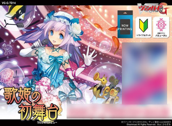 Cardfight!! Vanguard G - Trial Deck "Utahime no Hatsu Butai" Pack